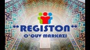 Registon o’quv markazi Shirin filiali