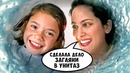ГЛУПЫЕ советы на ТВ, которые НЕ СТОИТ повторять