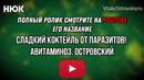 Гвоздичная Вода – Дает Силу и Мощь Организму! Водородный напиток