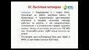 Вебинар – Налог на доходы физических лиц (Часть – 2)