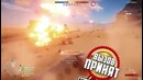 Жопасжигатель 9000 – Battlefield 1 – «Вызов принят» #5