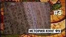 По факту — 10 ударных фактов про ШАОЛИНЬ