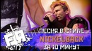 FЯchannel. Песня в стиле Nickelback за 10 минут
