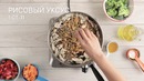 Курица терияки