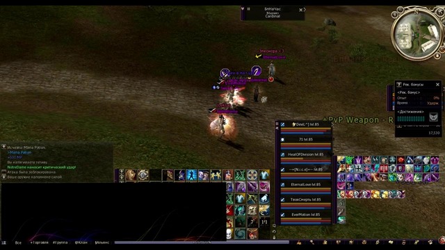 L2Play Клан – The Division