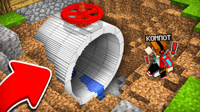 КУДА ВЕДЁТ ЭТА ТРУБА В НАШЕЙ ДЕРЕВНЕ В МАЙНКРАФТ | Компот Minecraft