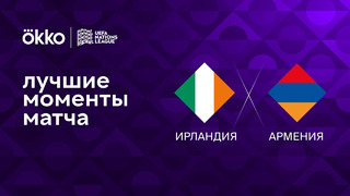 Ирландия – Армения | Лига наций 2022/23 | 6-й тур | Обзор матча