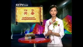 Учимся китайскому языку – Выпуск 51 – Шанхай, часть 1