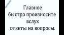 Тест. Узнай себя. Test.Check yourself