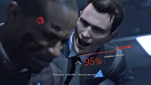 [Easter Eggs] Прижать Андроида! 100% Стресс на Допросе, что произойдет