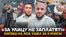 ЭТОТ БОЙ ХОТЕЛ СДЕЛАТЬ ХАБИБ / Одилов VS Ермеков: БИБУЛАТОВ и БАДАЕВ РАЗНИМАЛИ КИПИШ / ACA 203