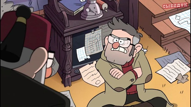 Гравити Фолз / Gravity Falls 2 сезон 13 серия (Сыендук)