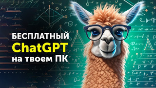 Как ChatGPT только лучше – Chat with RTX
