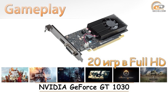 NVIDIA GeForce GT 1030 gameplay в 20 популярных играх при Full HD