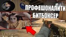 "Ant1ka CS GO"Битбокс от Антики, Ant1ka Апнула Глобала, Играет в мм