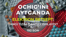 Elektron retsept: yangi tizim qanday ishlaydi