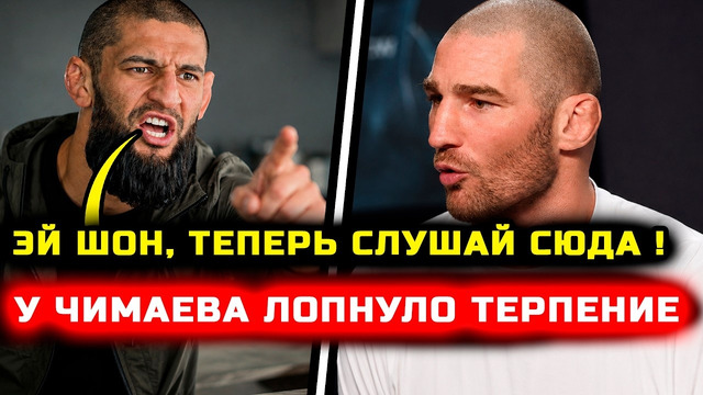 Неждан! Чимаев неожиданно принял новое решение