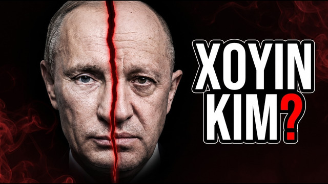 Putinning «oshpazi» qanday qilib isyonchiga aylandi? | Wagner va Yevgeniy Prigojin fojiasi