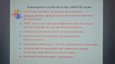 Айз фаолиятини бузилиши Климактрик ёшдаги аёллар организмидагиCайрам