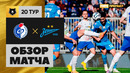 Факел – Зенит | Российская Премьер-лига 2024/25 | 20-й тур | Обзор матча