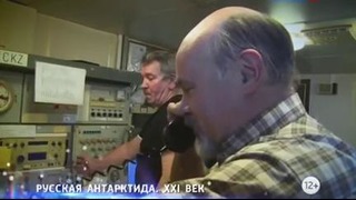 Русская Антарктида. XXI век (2015) Документальный фильм