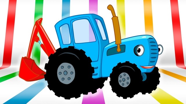Едет трактор без остановок 1 час – Синий трактор – Самая популярная детская песенка