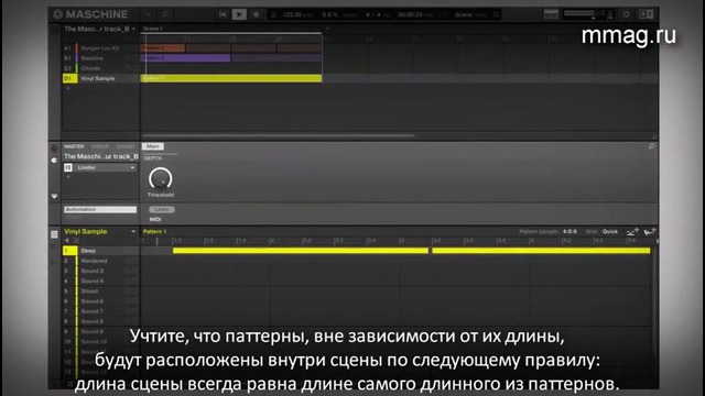 Native Instruments Maschine. Урок 5. Arrange