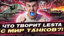 Японские ПТ-САУ, огнемётные танки – что творит Lesta c «Мир Танков»