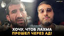 УБЕЖАЛ КАК ШАКАЛ! Расул Мирзаев ЖЕСТКО про Лахму / Сравнять его с асфальтом