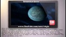 5 потенциально обитаемых планет – Интересные факты