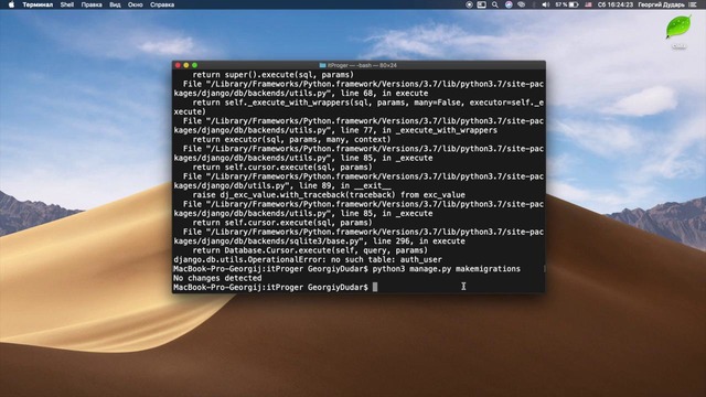 5 – Настройка панели администратора (Python)