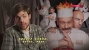 Кухня – Идем в Кино