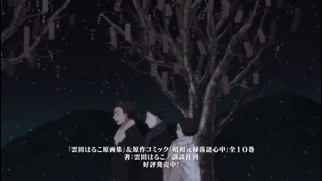 Shouwa Genroku Rakugo Shinjuu Tv-2 – 11 серия (Зима 2017)