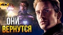 Мстители 4 – все отсылки и пасхалки. Разбор финала Marvel