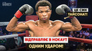 Син Майка Тайсона?! Цей феномен із кам’яними кулаками підкорює бокс — Ді-Анджело Еванс
