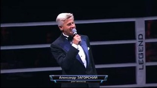 Лучшие моменты первого шоу ЛЕГЕНДА (Legend highlight)