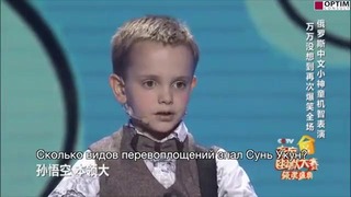 6-летний Гордей Колесов выиграл шоу талантов на центральном ТВ Китая. СМОТРИМ