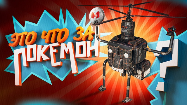 В Ход Идёт Всё (Crossout)