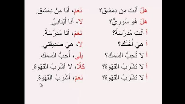 Арабский Язык урок 11