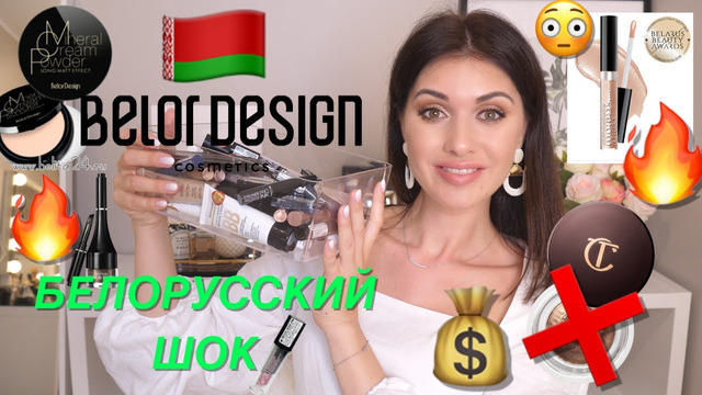Белорусский шок и аналоги люкса | шарлотта нервно курит в сторонке