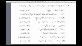 Мединский курс арабского языка том 2. Урок 29