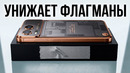 Это ЛУЧШЕ XIAOMI! Новый китайский смартфон СЛОМАЛ РЫНОК