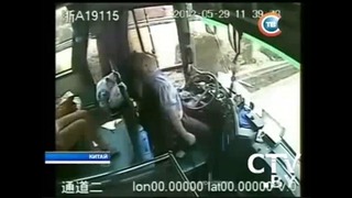 Шофер, спас пасажиров. Случай в Китае