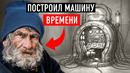 Ученые, Которых УБРАЛИ за Их Изобретения