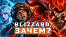 Diablo 5, StarCraft, WoW, Total War: Shogun 2 | НОВОСТИ ИГР