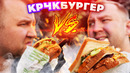 Этот БУТЕРБРОД кладет на лопатки чикенбургер