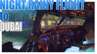 Глазами пилота: ночной полет в дождь в Дубай