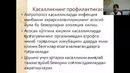 Юқумли касалликлар ўчоғида қилинадиган чора тадбирлар