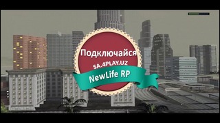 NewLife RP открытие сервера (COMEBACK)