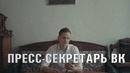 Почему я удалился из вк